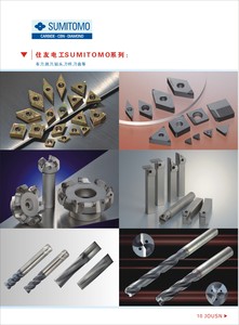 住友工具系列